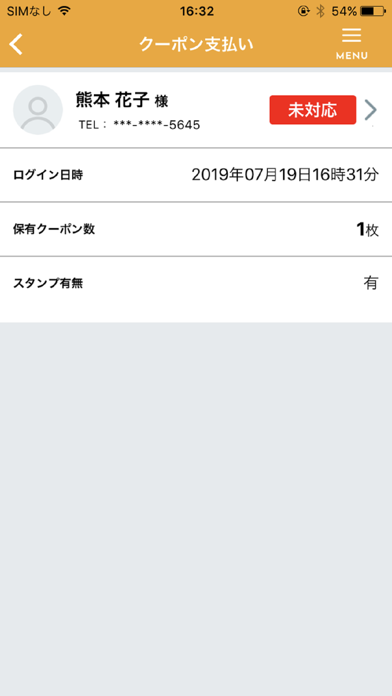 【お店専用】YOKA!Pay（よかぺイ）- 熊本銀行 screenshot 2