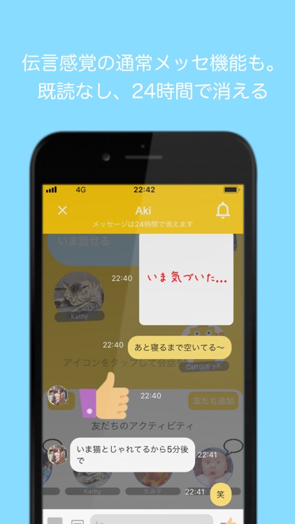 Caff(カフ)-用がなくても家族・恋人・親友と話せる電話 screenshot-3