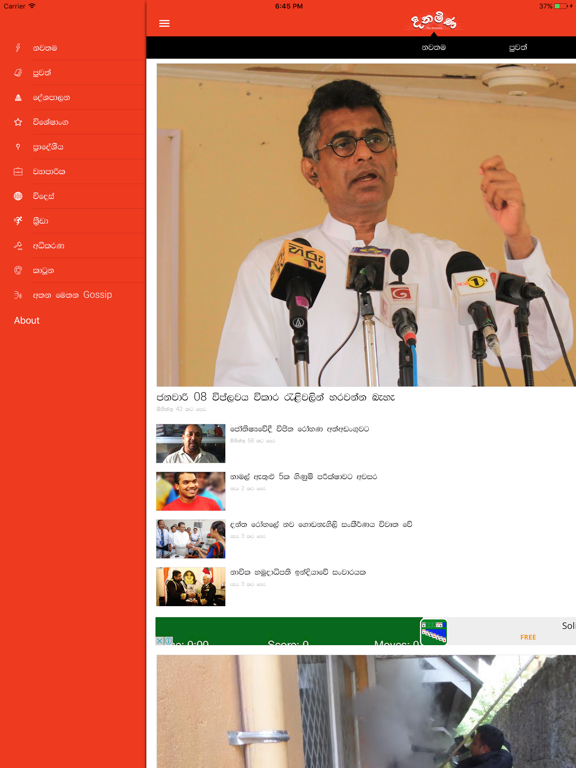 Screenshot #6 pour Dinamina