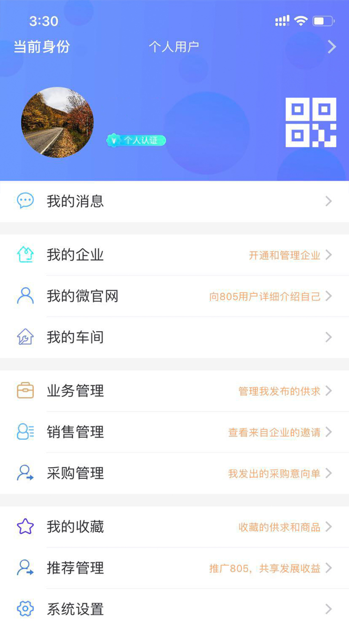 805纺织网 screenshot 5