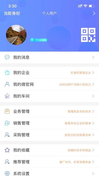 805纺织网 screenshot-4