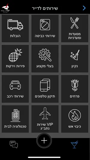 myTLV screenshot 4