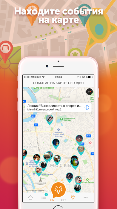 Ситифокс афиша и путеводитель screenshot 2