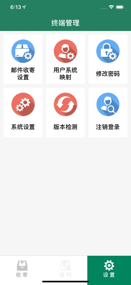 邮政E网点