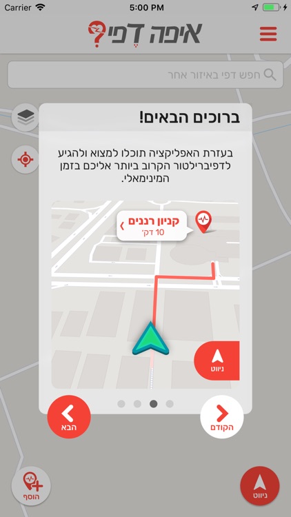 איפה דפי? screenshot-0