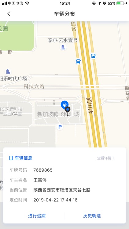 华强电动-警用 screenshot-3