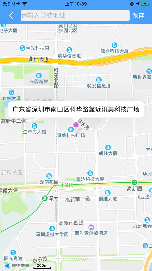 #2. 唯颖智能HUD (iOS) Podle: 唯颖