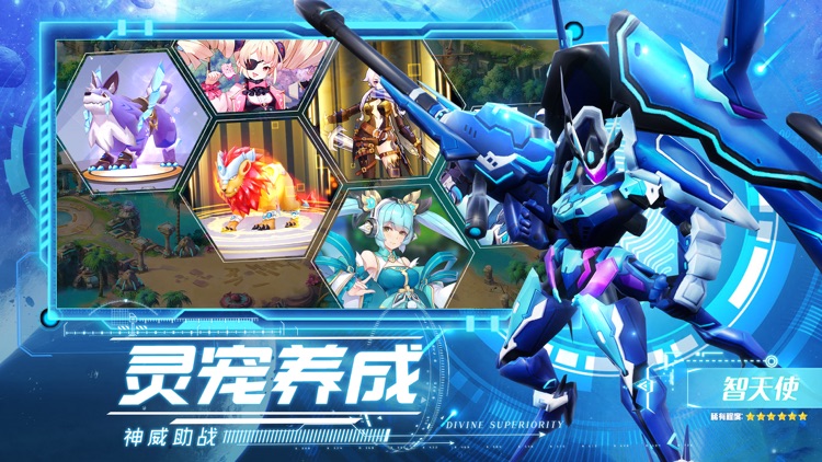 王者冲突-狂暴机甲,变身出击 screenshot-4