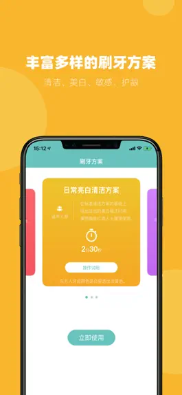 Game screenshot 有来医选 apk