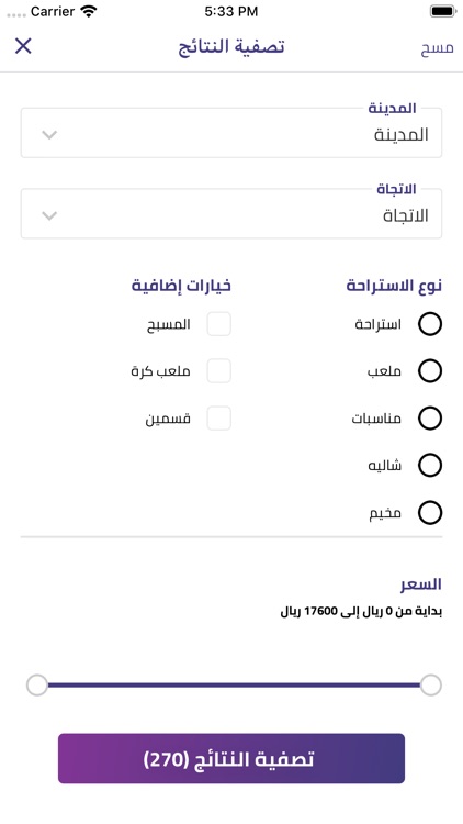 استراحة Estraha screenshot-6