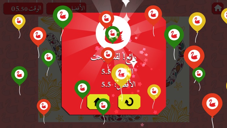 ALWAZAH Kids screenshot-6