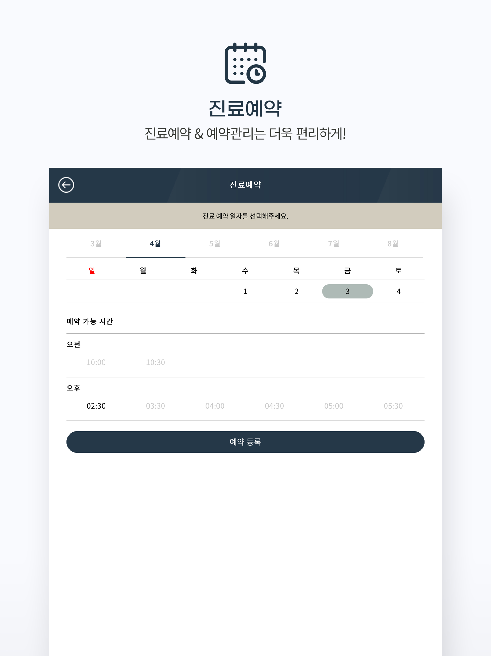 이오스안과 screenshot 8