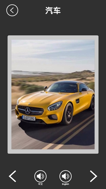 Baby Learn Things screenshot-6