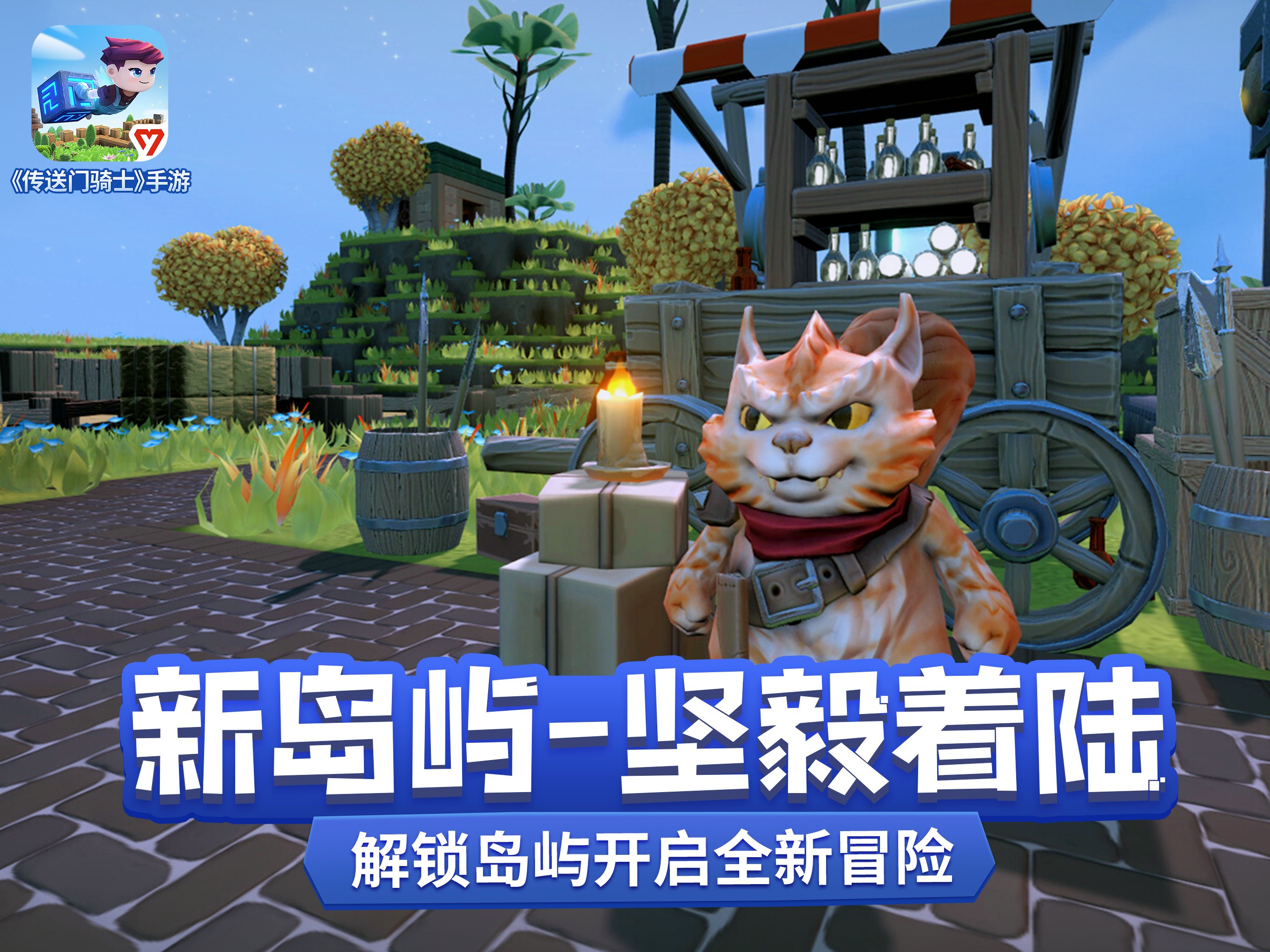 传送门骑士 截图 5