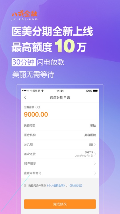 起点分期