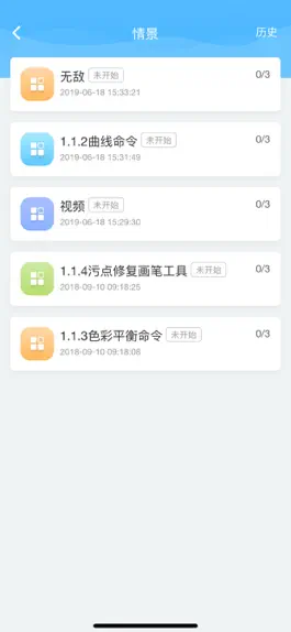 Game screenshot 课堂互动教学系统 hack