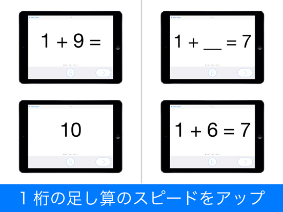 ピュア・フラッシュカード - 算数 - たしざんのおすすめ画像2