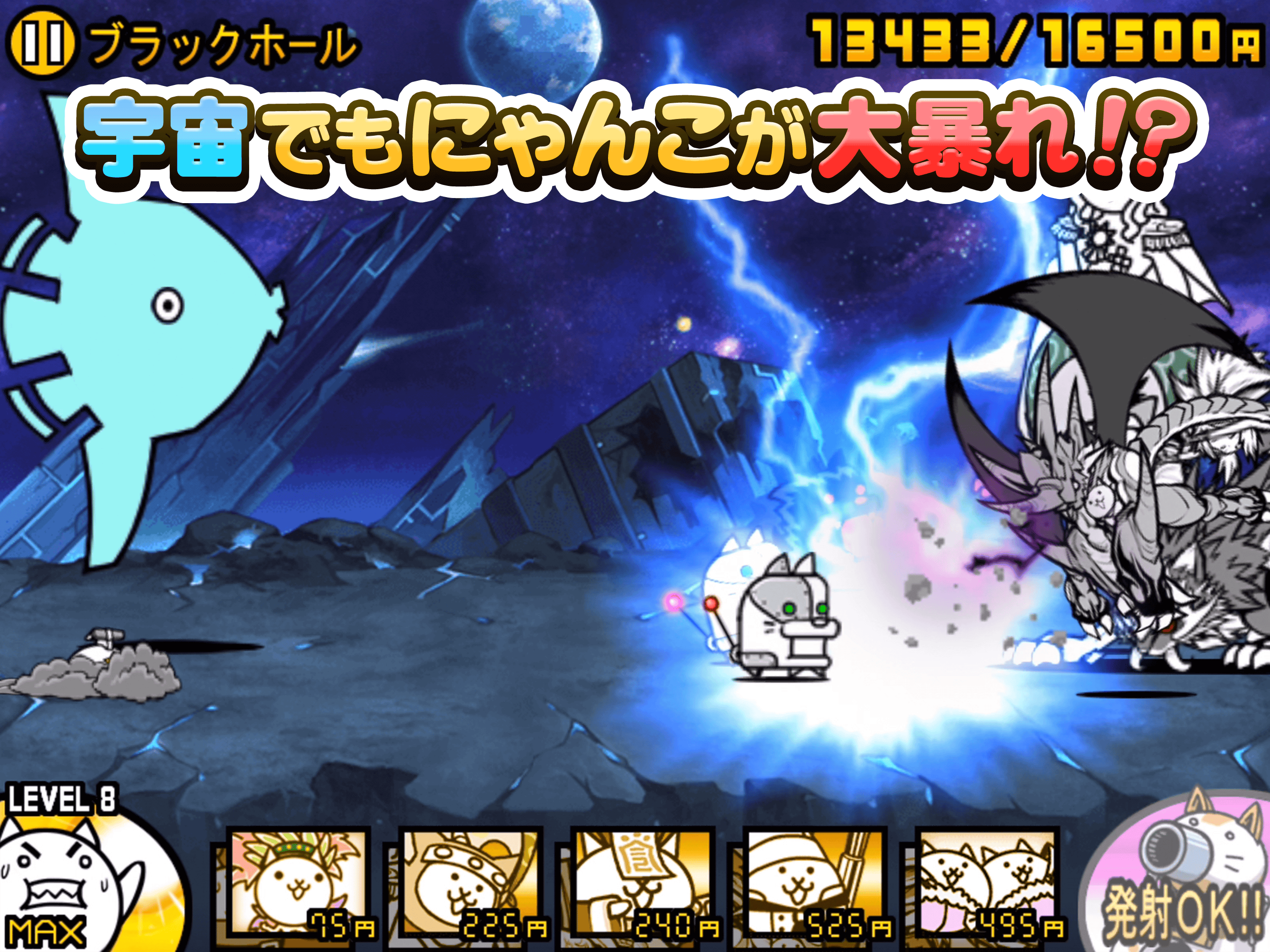 にゃんこ大戦争
