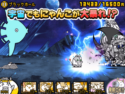 にゃんこ大戦争 screenshot 9