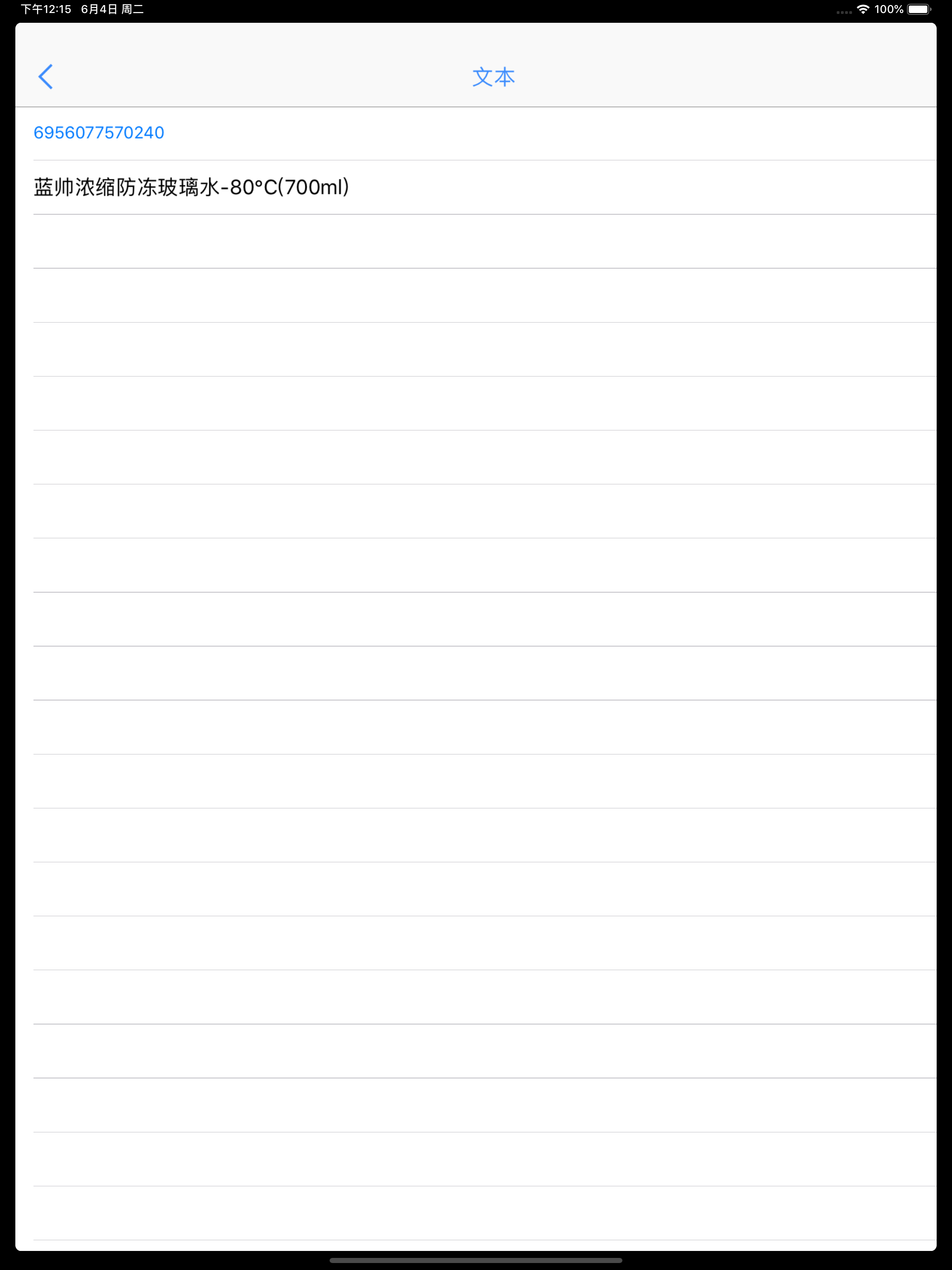 扫码查价 - 扫条形码比价格