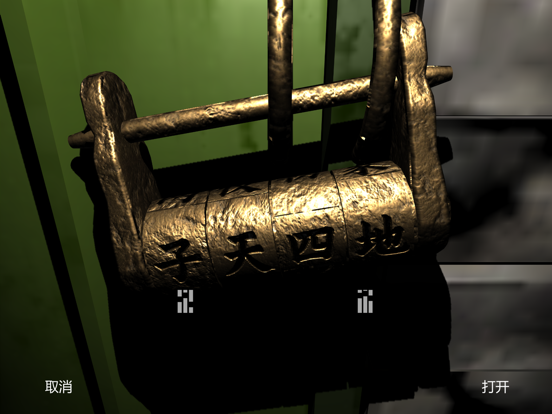 孙美琪疑案:郎冥其 iPad screenshot