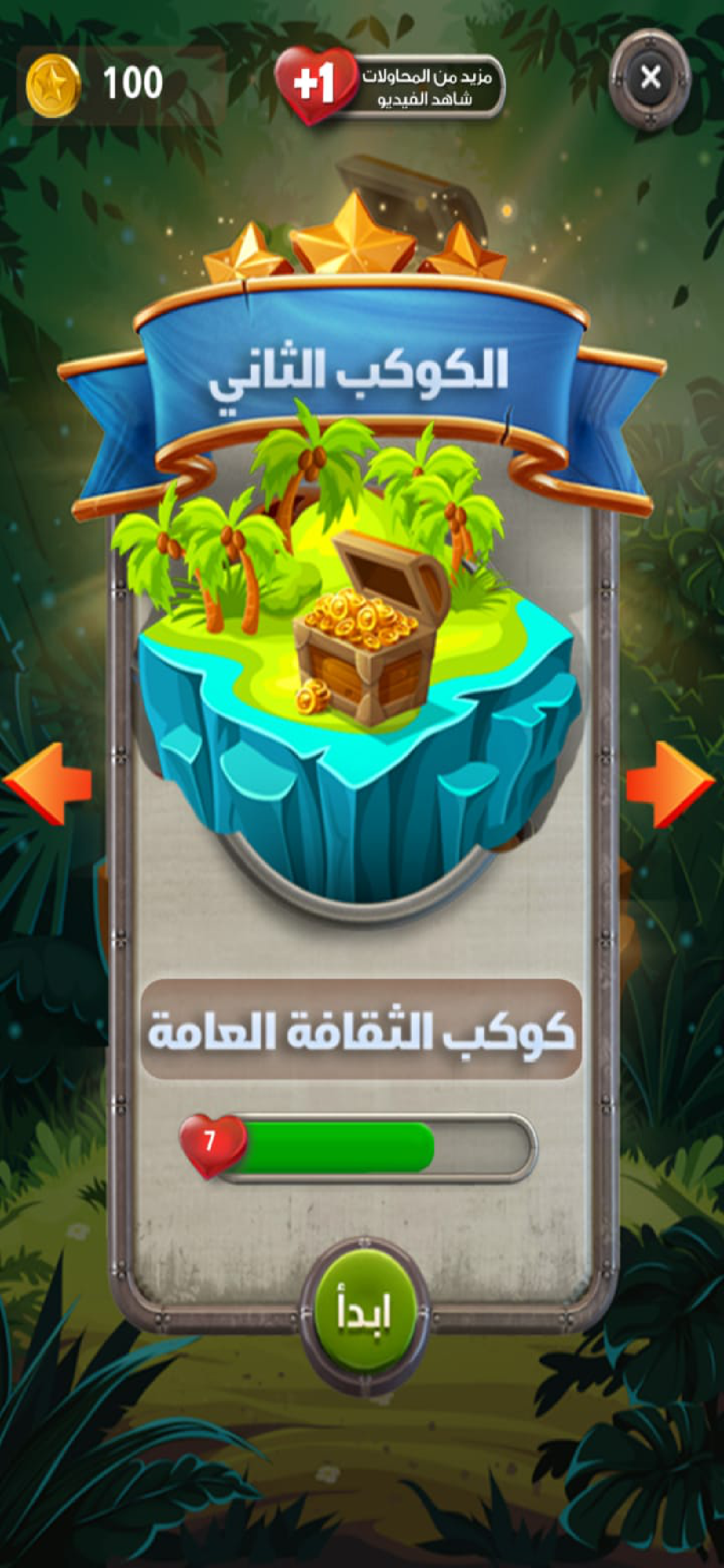 كواكب المعرفة screenshot 6