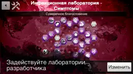 plague inc: Редактор сценариев айфон картинки 3