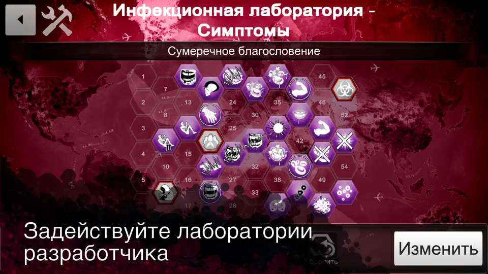 Скриншот Plague Inc: Редактор сценариев на iPhone 3