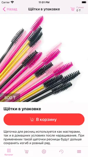 Идеальный мастер screenshot 3