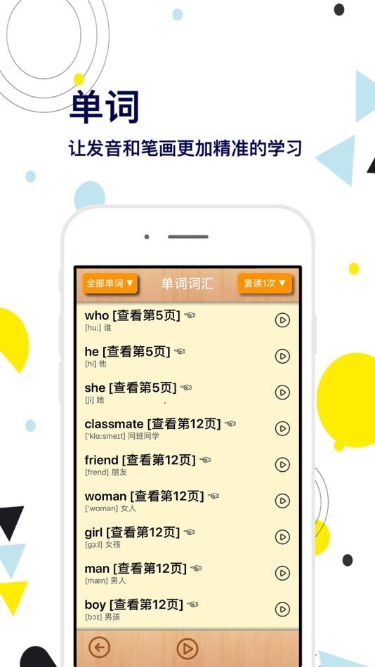 #4. 二年级英语上册-快乐学习机 (iOS) Podle: 艳枝 彭