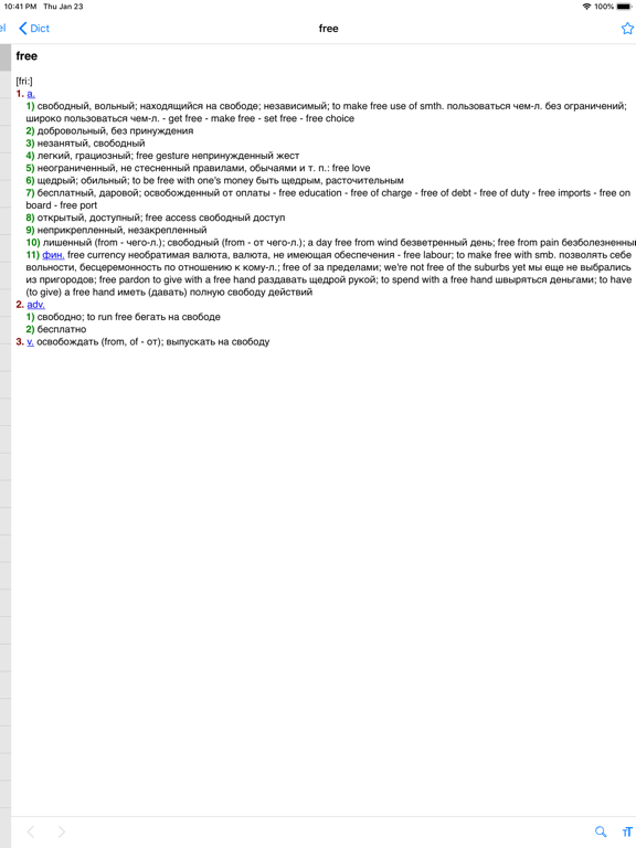 Dict EN-RU iPad screenshot 4 - Reference app