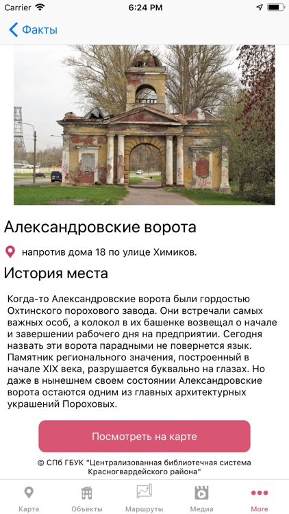 Краснакарта screenshot-7