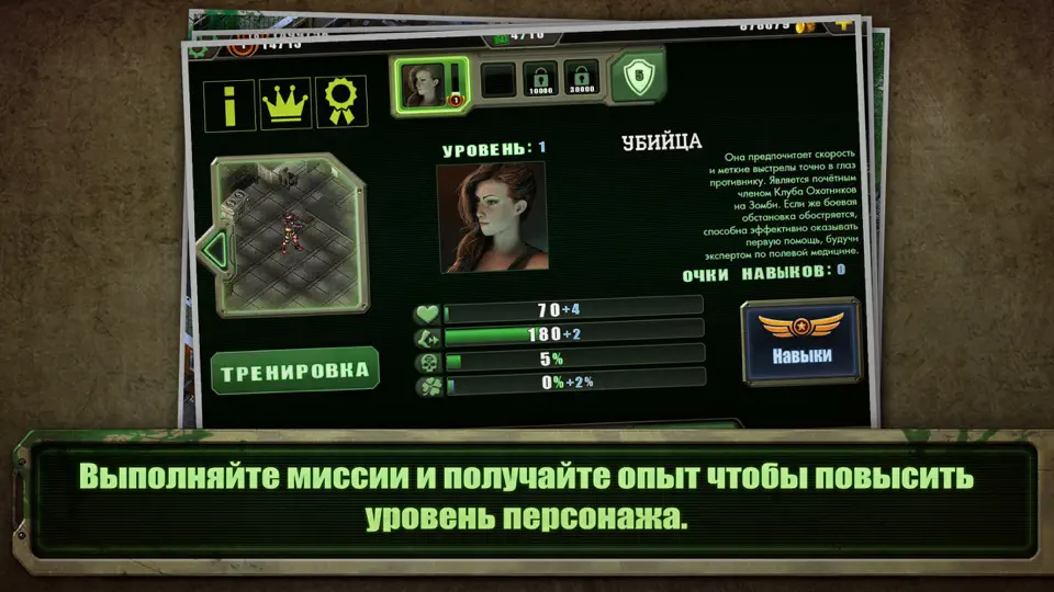 Скриншот Zombie Shooter - Заражение на iPhone 4