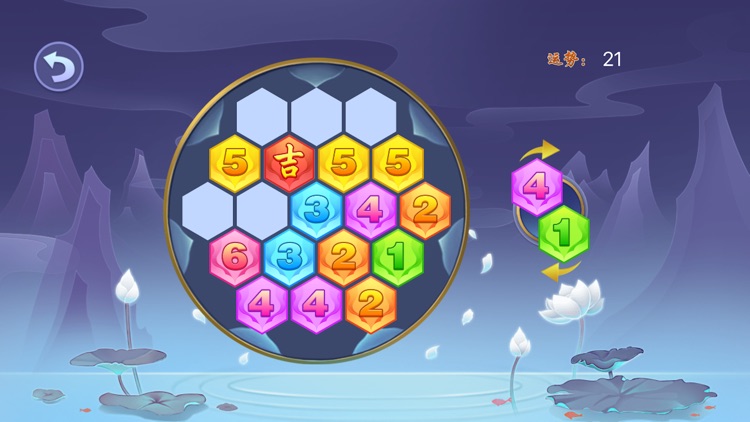 大龙六边形 screenshot-3
