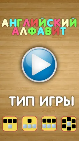 Game screenshot Английский алфавит - азбука mod apk
