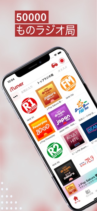 myTuner Radio ラジオ日本 FM / AM スクリーンショット1