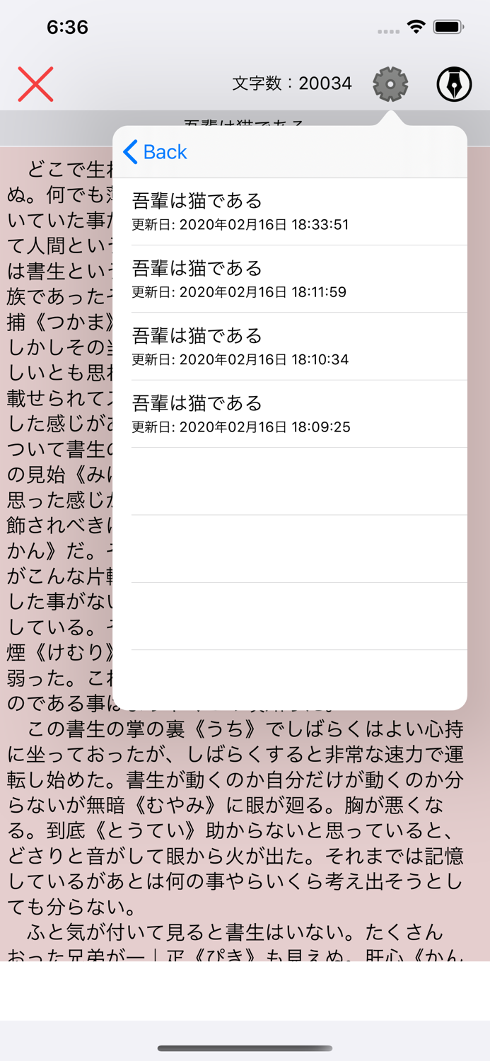 おめめライター