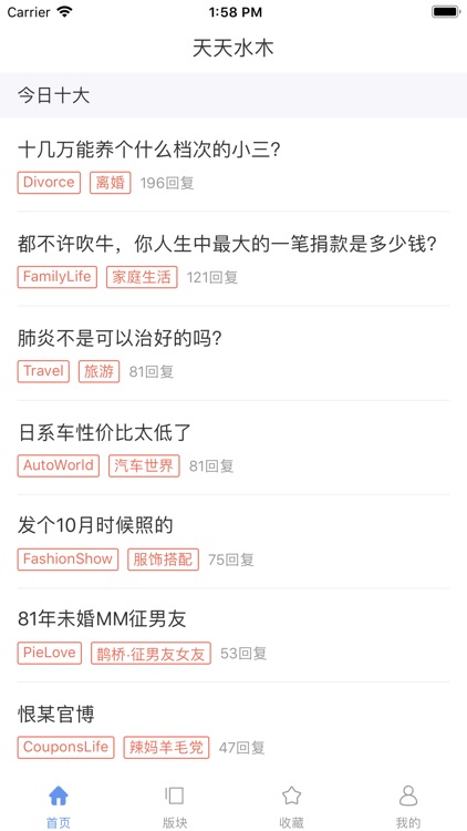 水木社区 - 天天水木