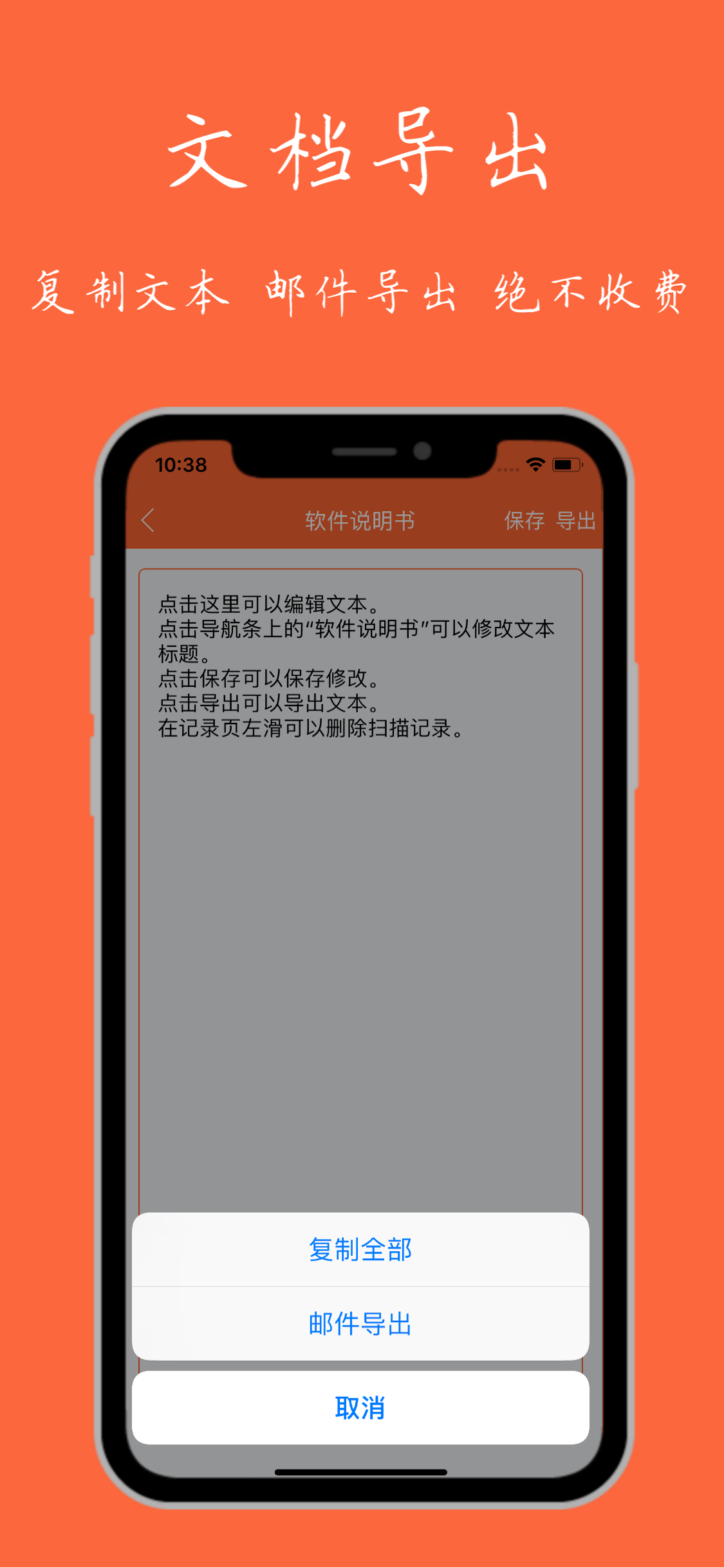 扫描识别王-批量把图片转文字