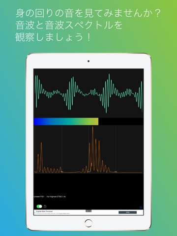 Sound Oscilloscope -オシロスコープのおすすめ画像1