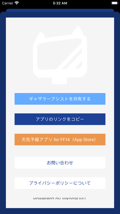 Screenshot #3 pour ギャザラーアシスト for ファイナルファンタジー14