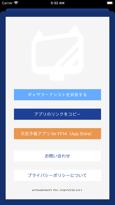 ギャザラーアシスト for ファイナルファンタジー14のおすすめ画像3