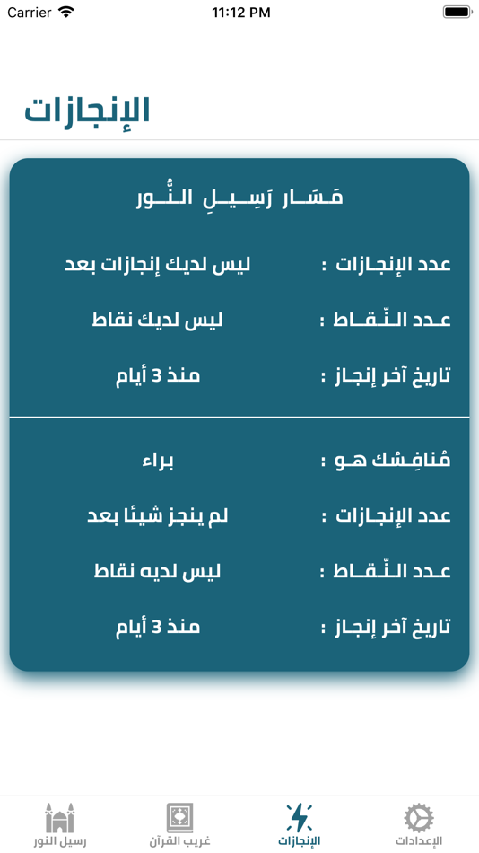 #8. وقت مستقطع (iOS) 由: Khaled Al Hamoud
