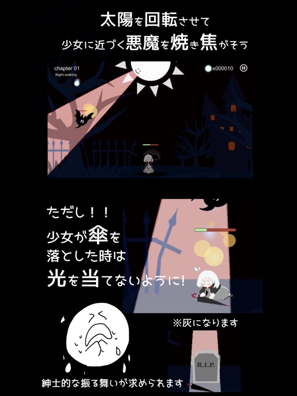 テラセネ　それでも君を照らしたい screenshot 6