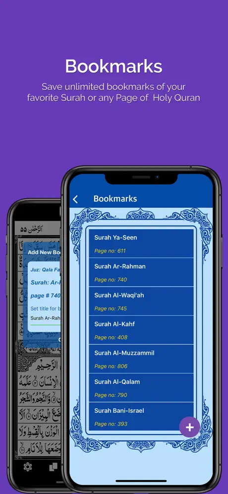 HOLY QURAN - القرآن الكريم‎