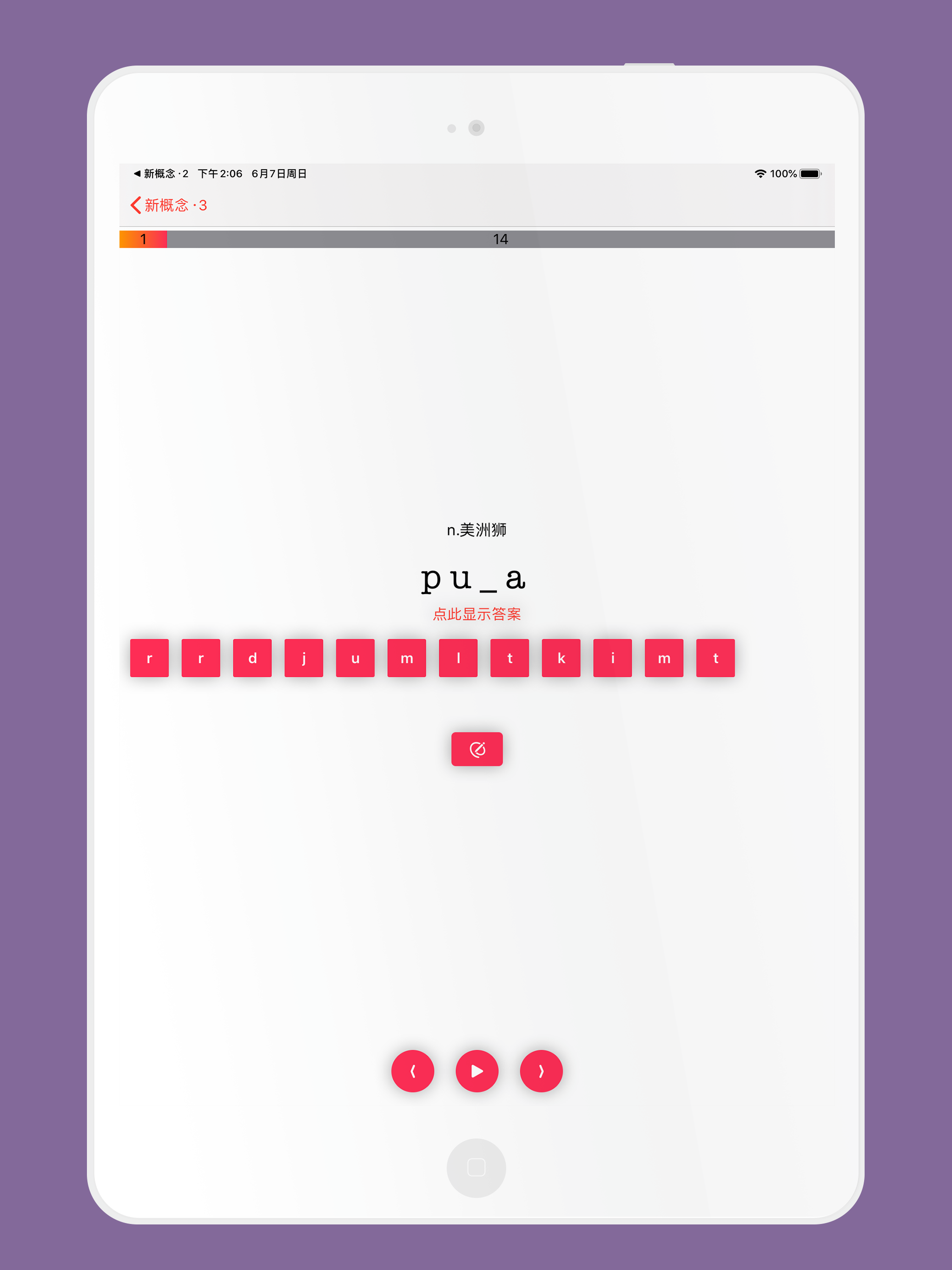新概念英语·3 - 培养技能 screenshot 7
