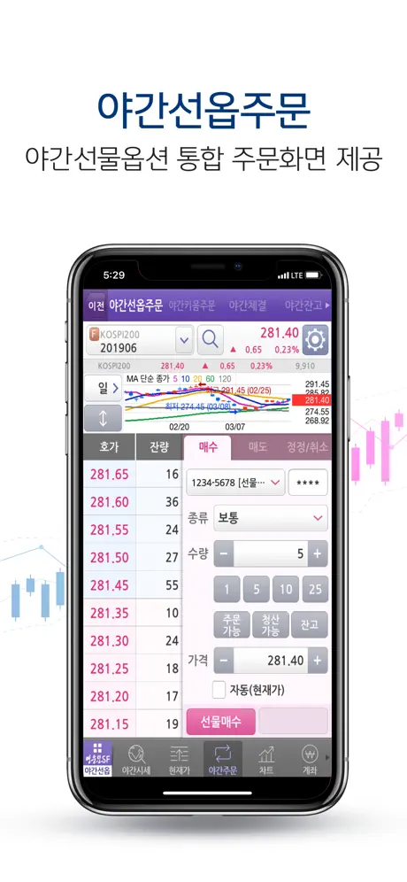 키움증권 영웅문S Futures +