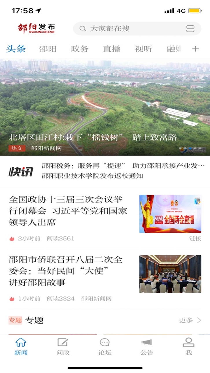 iPhone screenshot