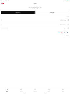 اسكرينه و جراب screenshot 12