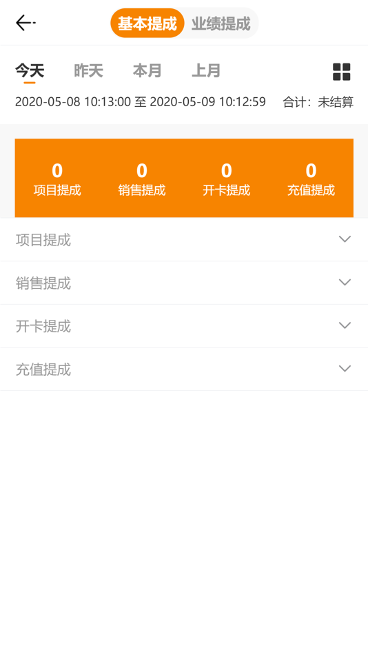 #4. 康康驾到技师端 (iOS) 由: 长沙思软信息科技有限公司